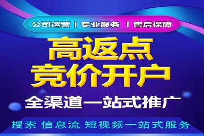 百度推广费用一览表，详细价格分析